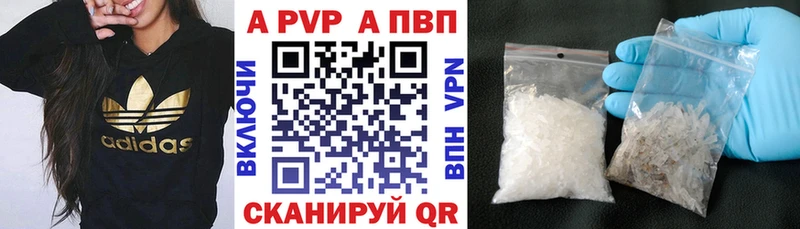 A-PVP VHQ  купить наркотик  Тайшет 