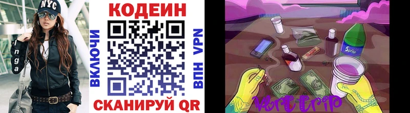 Codein Purple Drank Тайшет