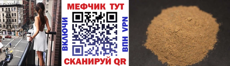 KRAKEN рабочий сайт  Тайшет  darknet клад  Мефедрон мука 